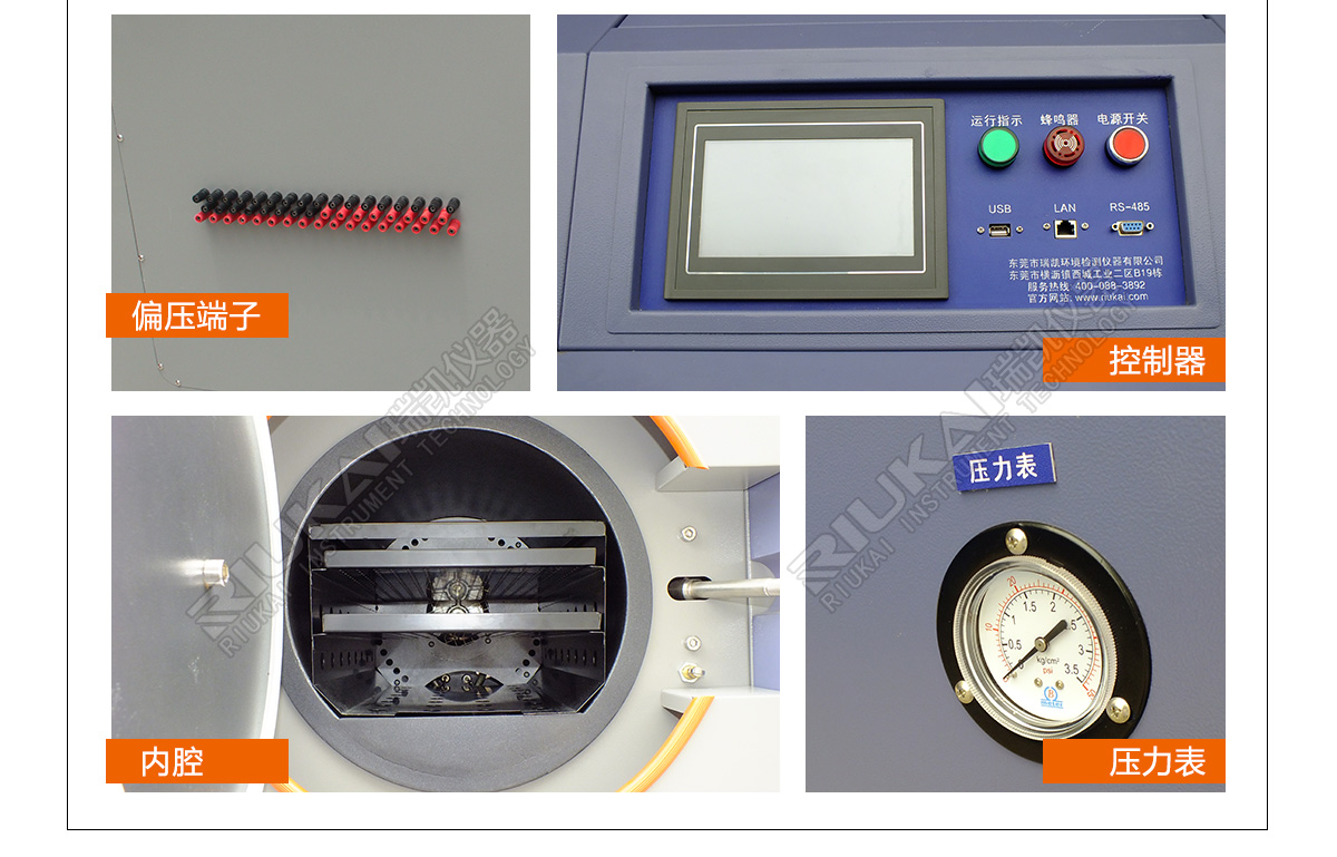 HAST高壓加速老化試驗(yàn)箱生產(chǎn)廠家