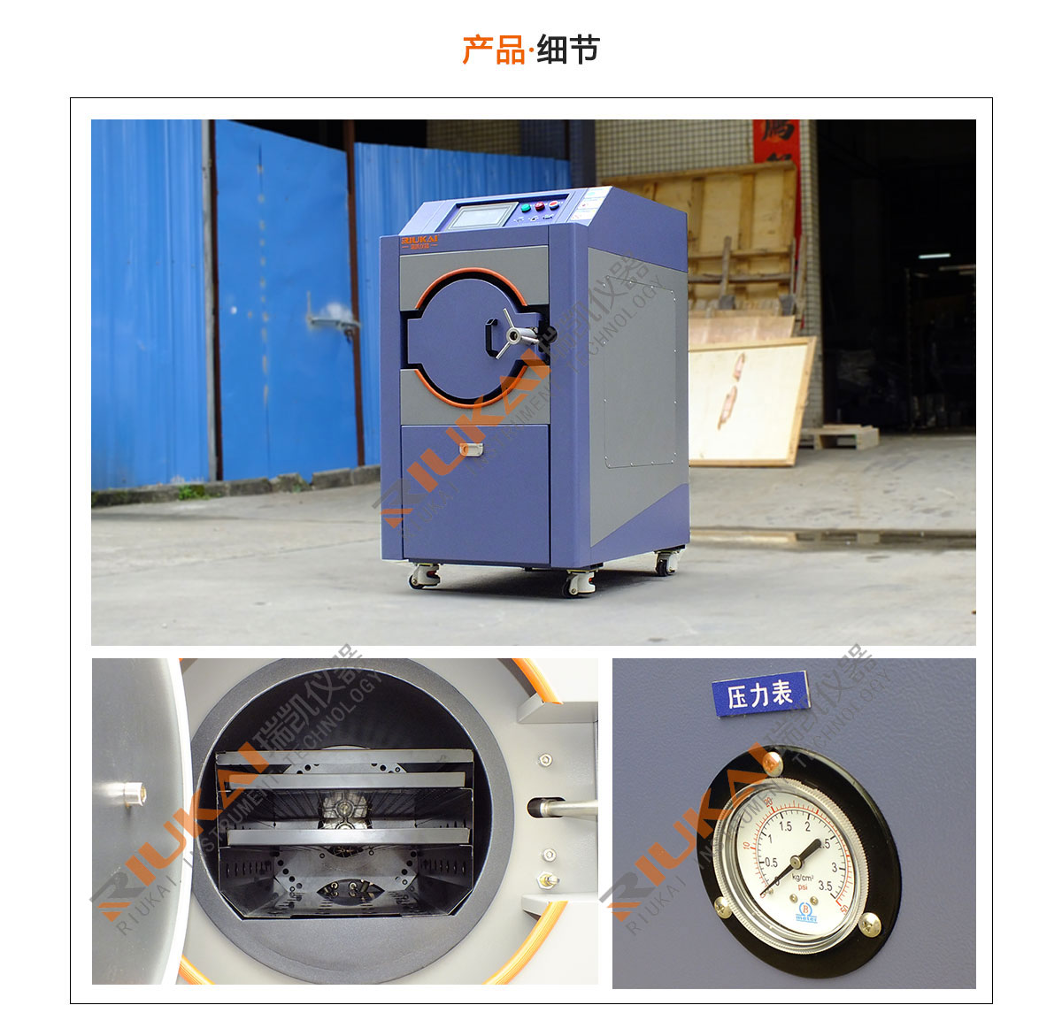 PCT高壓加速老化試驗機(jī)-瑞凱儀器