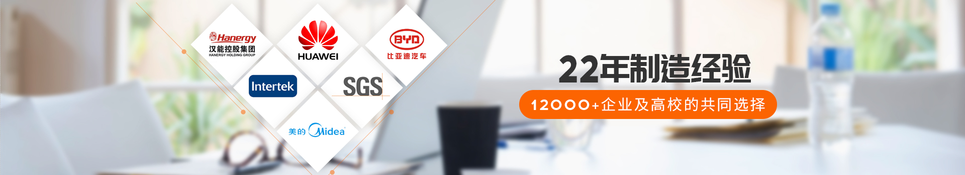 瑞凱儀器22年制造經(jīng)驗(yàn)，12000+企業(yè)及高校的共同選擇