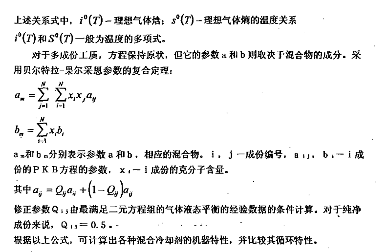 新型單機壓縮機高低溫試驗箱的制冷系統(tǒng)設計